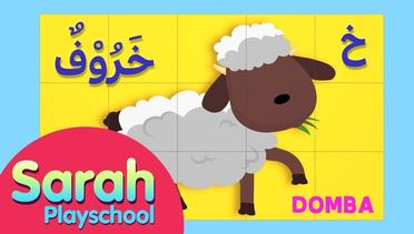 Tebak gambar nama hewan dalam bahasa arab untuk anak-anak #1