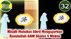 Kisah Nabi Muhammad SAW part 32 – Malaikat Jibril Mengajarkan Rasulullah Shalat - Kisah Islami Channel