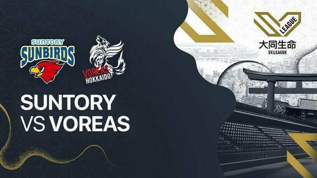 Suntory Sunbirds Osaka vs Voreas Hokkaido - Full Match | Men's SV League 2025