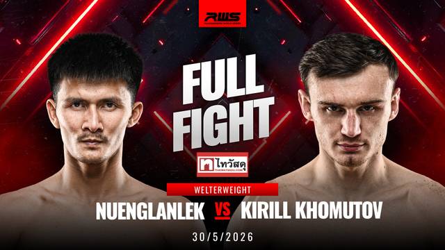 Nuenglanlek vs Kirill Khomutov- Full Fight | RWS Muay Thai 2026