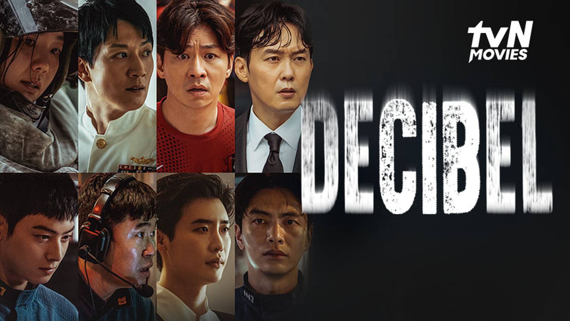 Decibel
