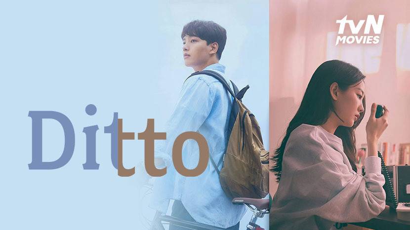 Ditto (2022) Korean Movie (HD) - BiliBili