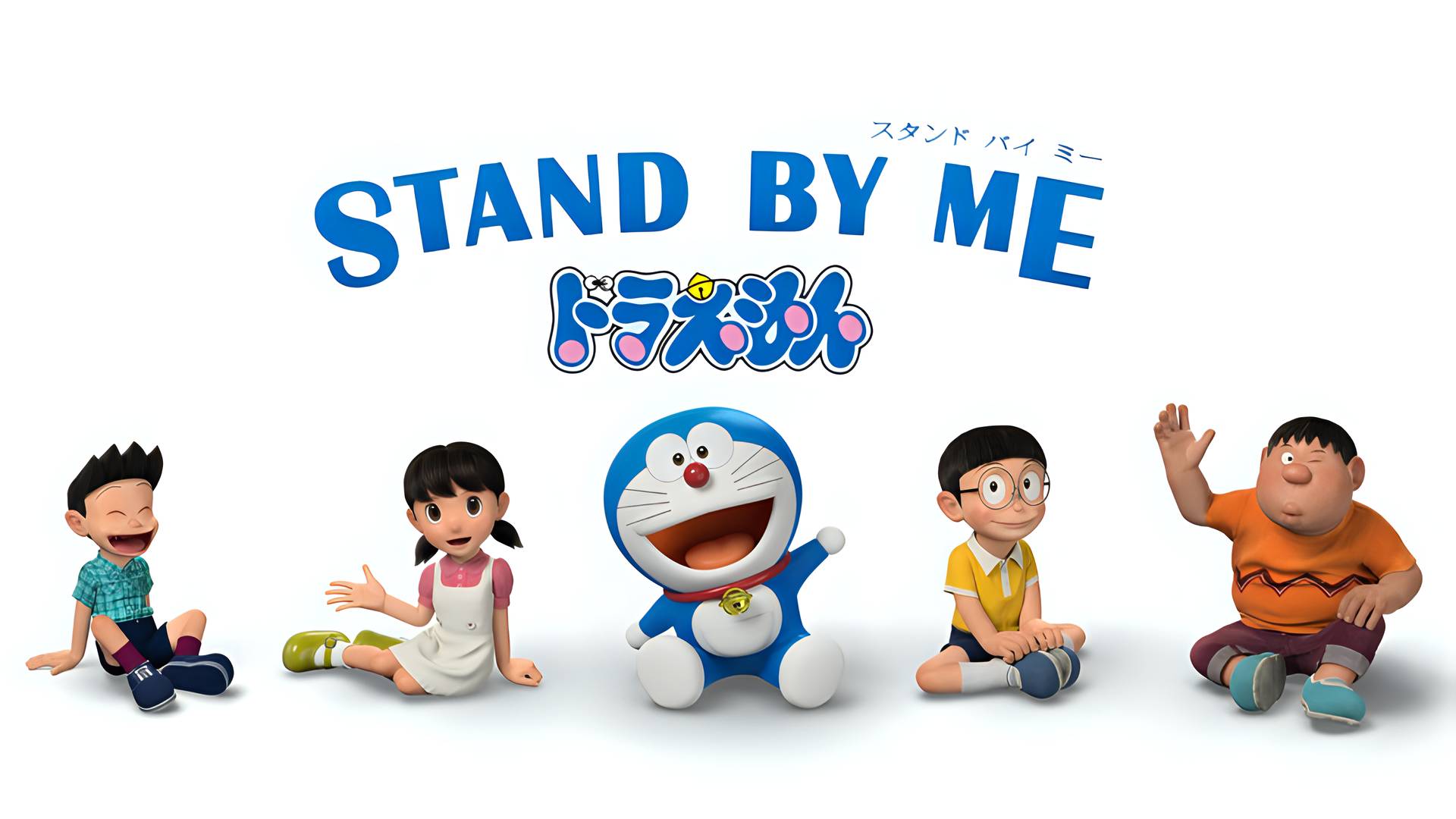 Stand by Me Doraemon