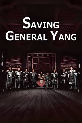 Saving General Yang