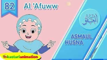 Asmaul Husna 82 Al 'Afuww bersama Diva | Kastari Animation Official