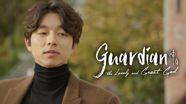 Guardian the lonely sales and great god free