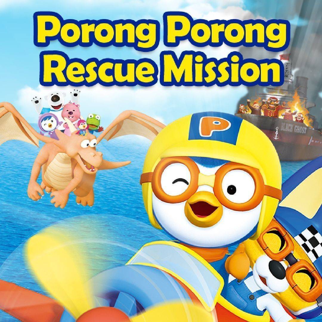 Porong porong pororo store