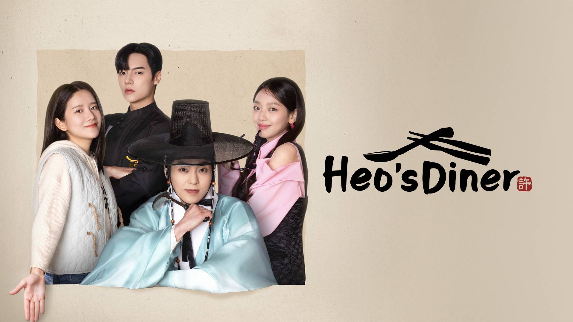 Heo's Diner