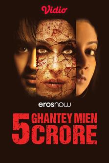 5 Ghantey Mein 5 Crore