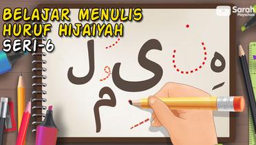 Belajar menulis huruf hijaiyah (seri-6)  ل م ن و ه ي