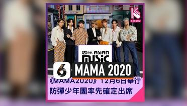 Catat! MNET Asian Music Awards 2020 diselenggarakan pada 6 Desember 2020