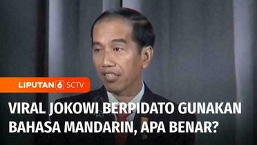 Cek Fakta: Beredar Presiden Jokowi Berpidato dengan Bahasa Mandarin, Apa Benar Begitu? | Liputan 6