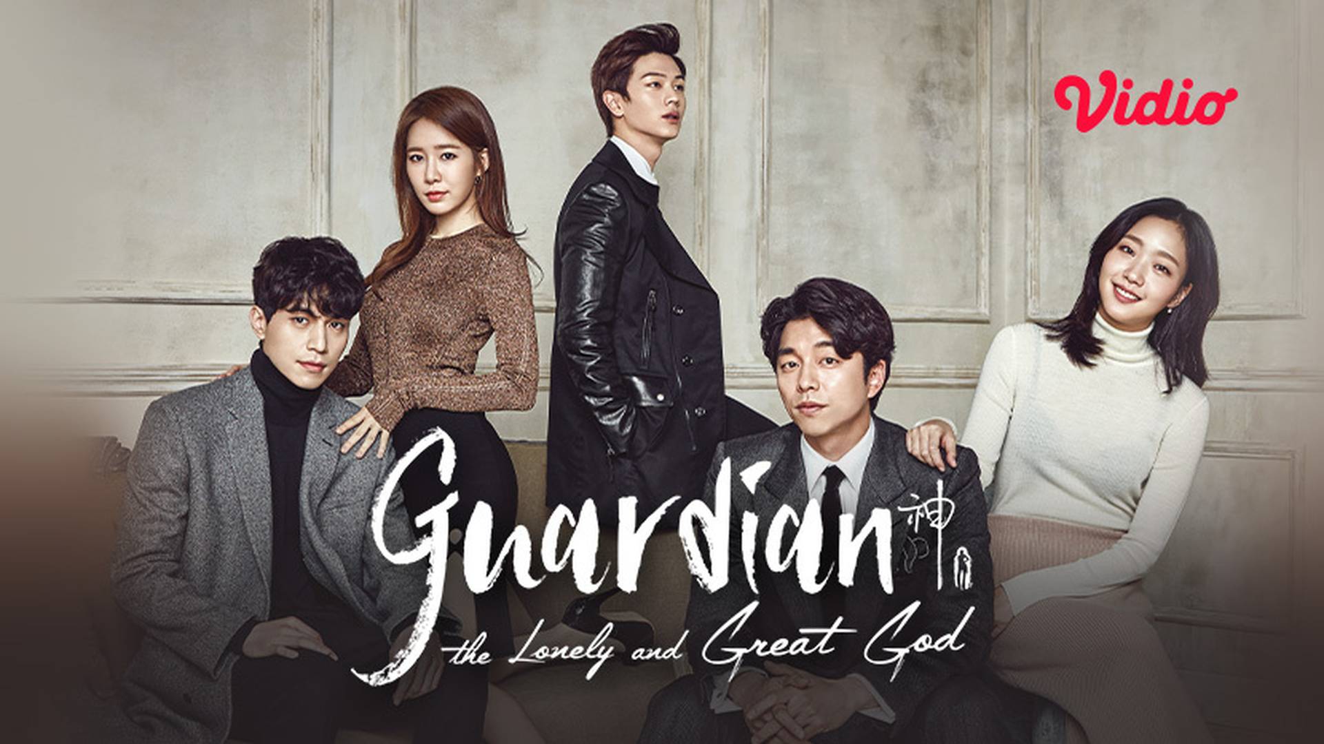 Guardian: The Lonely and Great God (Goblin)
