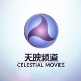 Celestial Movies 