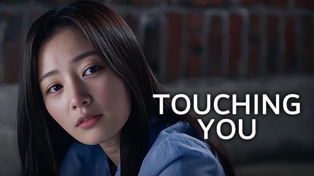 Touching you ep 1 eng sale sub