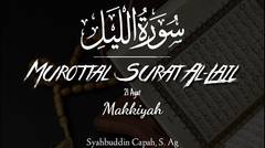 Surat Al-Lail (Malam) | Murottal Al-Quran Merdu juz 30