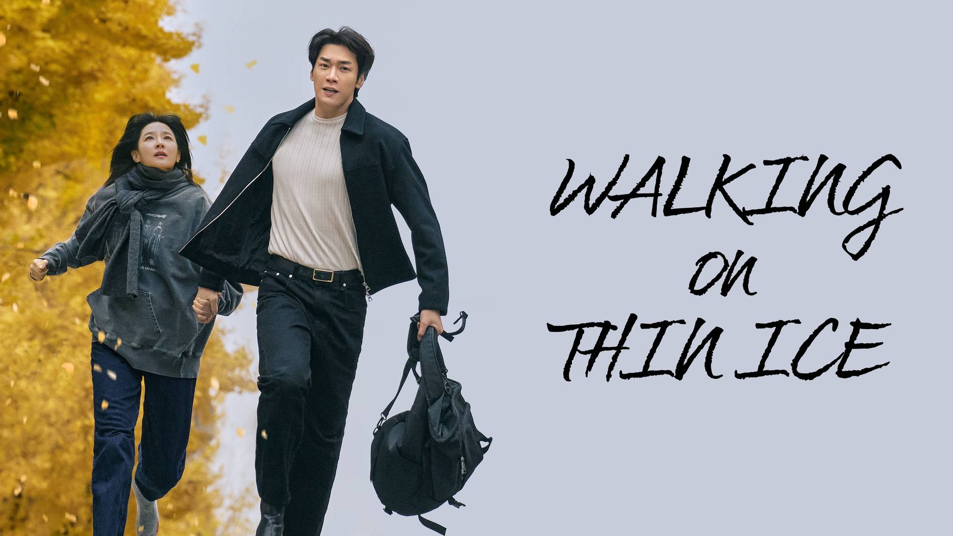 Walking on Thin Ice