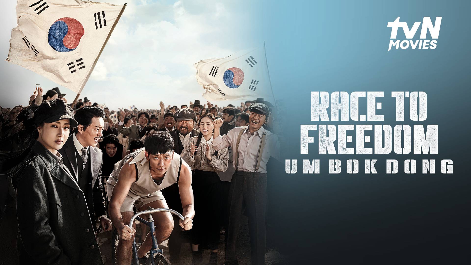 Race To Freedom: Um Bok Dong