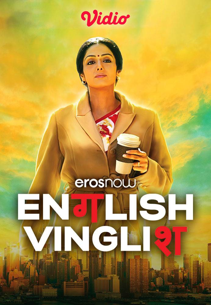 English vinglish full cheap movie