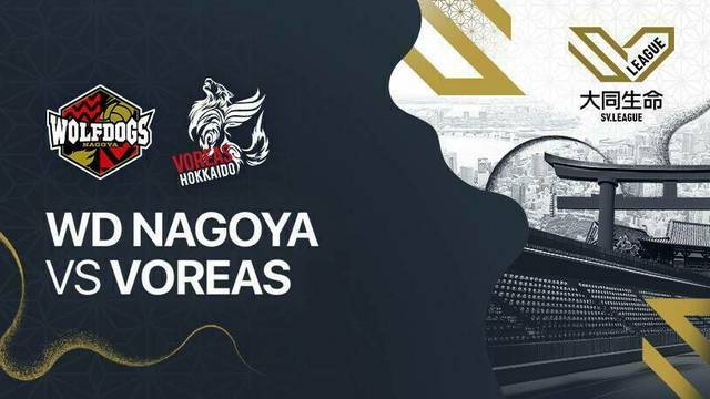 Wolfdogs Nagoya vs Voreas Hokkaido - Full Match | Men's SV League 2025