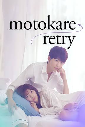 Motokare Retry