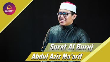 Suara Mengaji Indah - Abdul Aziz Ma'arif - Surat Al Buruj