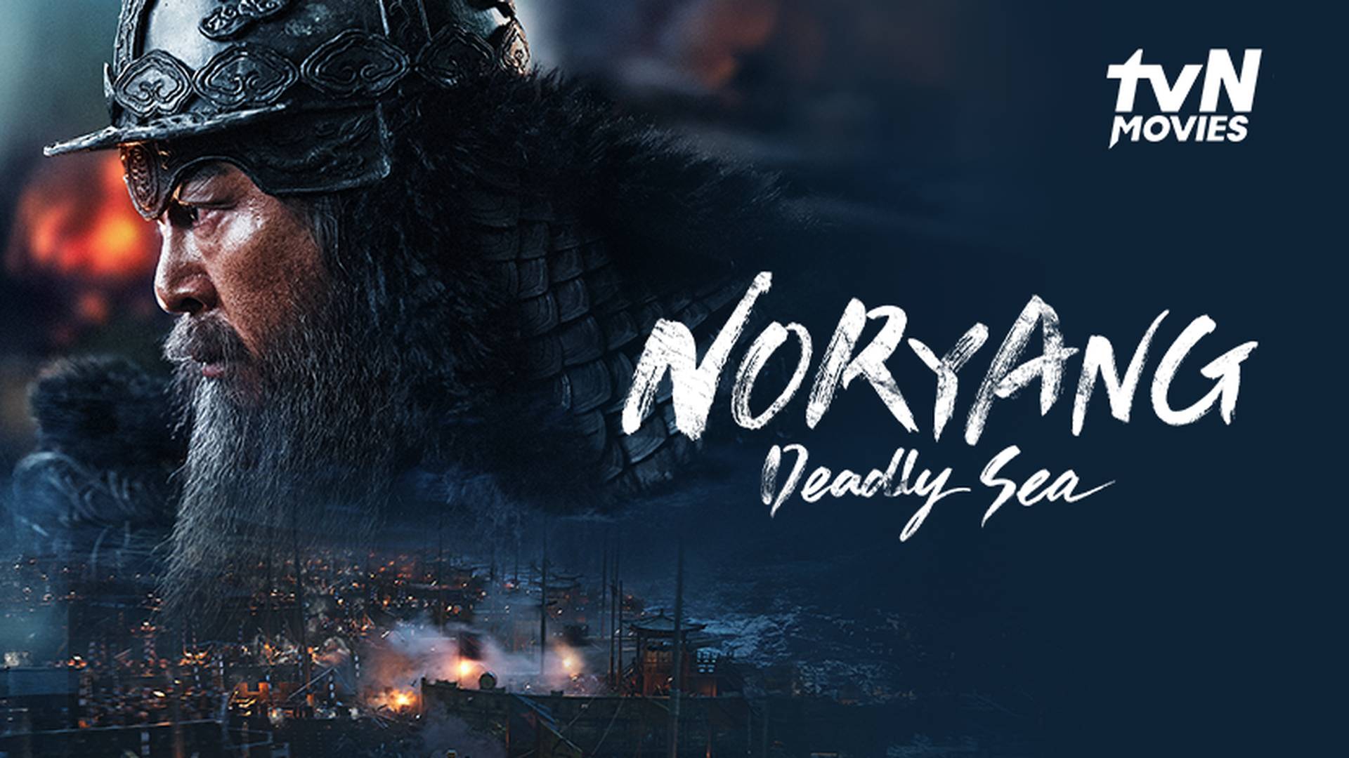 Noryang: Deadly Sea