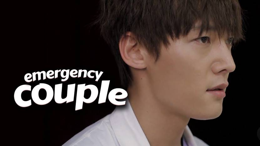 Emergency couple ep best sale 1 eng sub