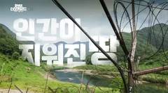 Lee Min Ho - MBC DMZ's Wild Secret Documentary Teaser - 22.03.2017