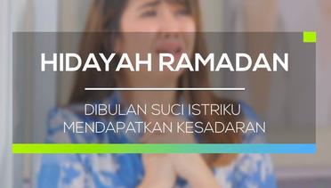 Hidayah Ramadan - Dibulan Suci Istriku Mendapatkan Kesadaran