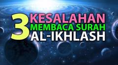 3 Kesalahan Saat Membaca Surah Al-Ikhlas [Episode 28] Lintasan Tajwid 1438 H