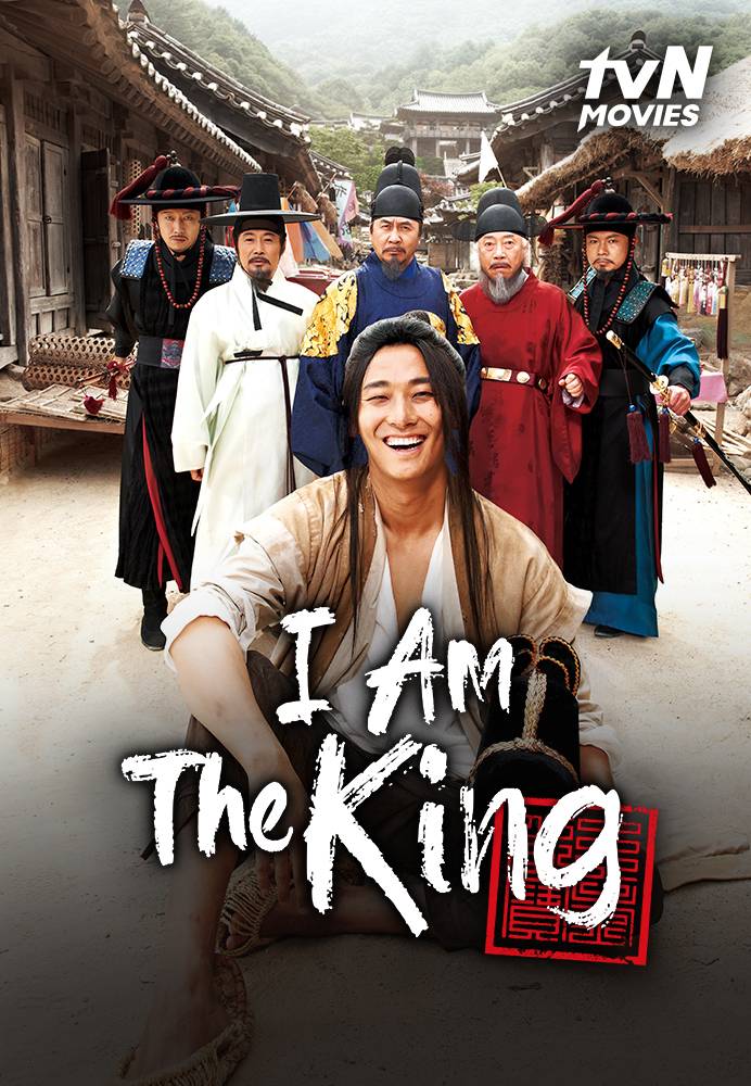 I am the king sale korean movie eng sub