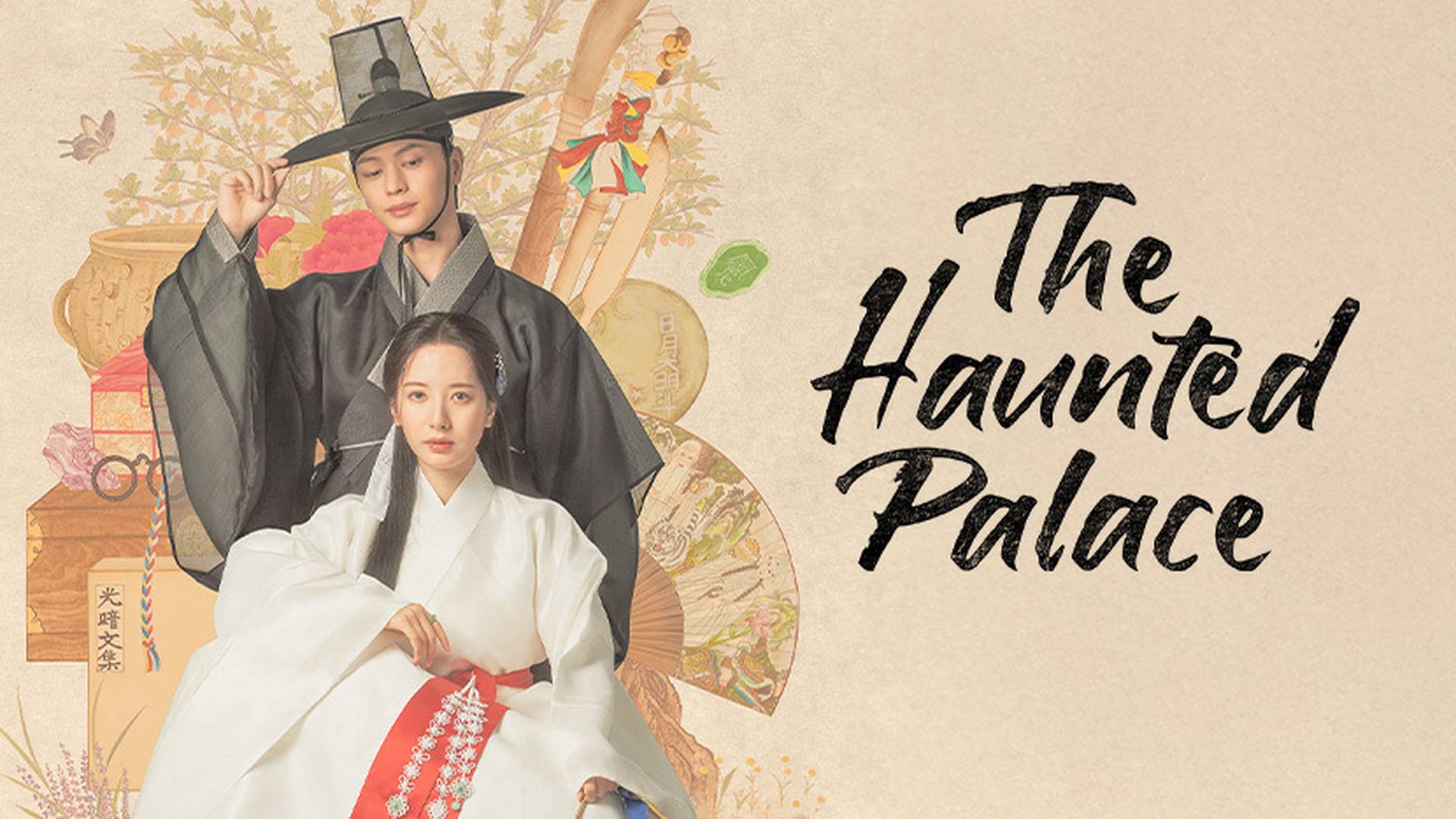 The Haunted Palace