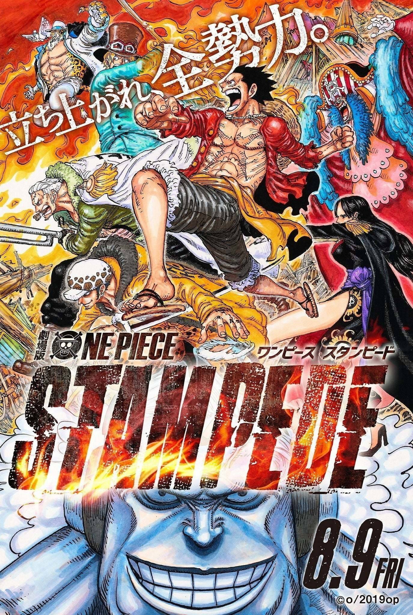 One piece clearance stampede streaming