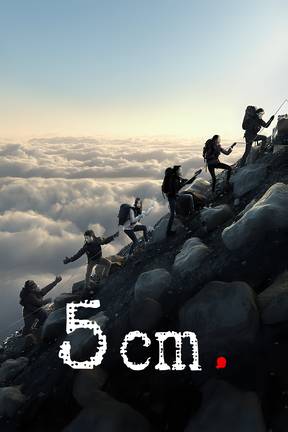 5 CM