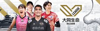 SV League