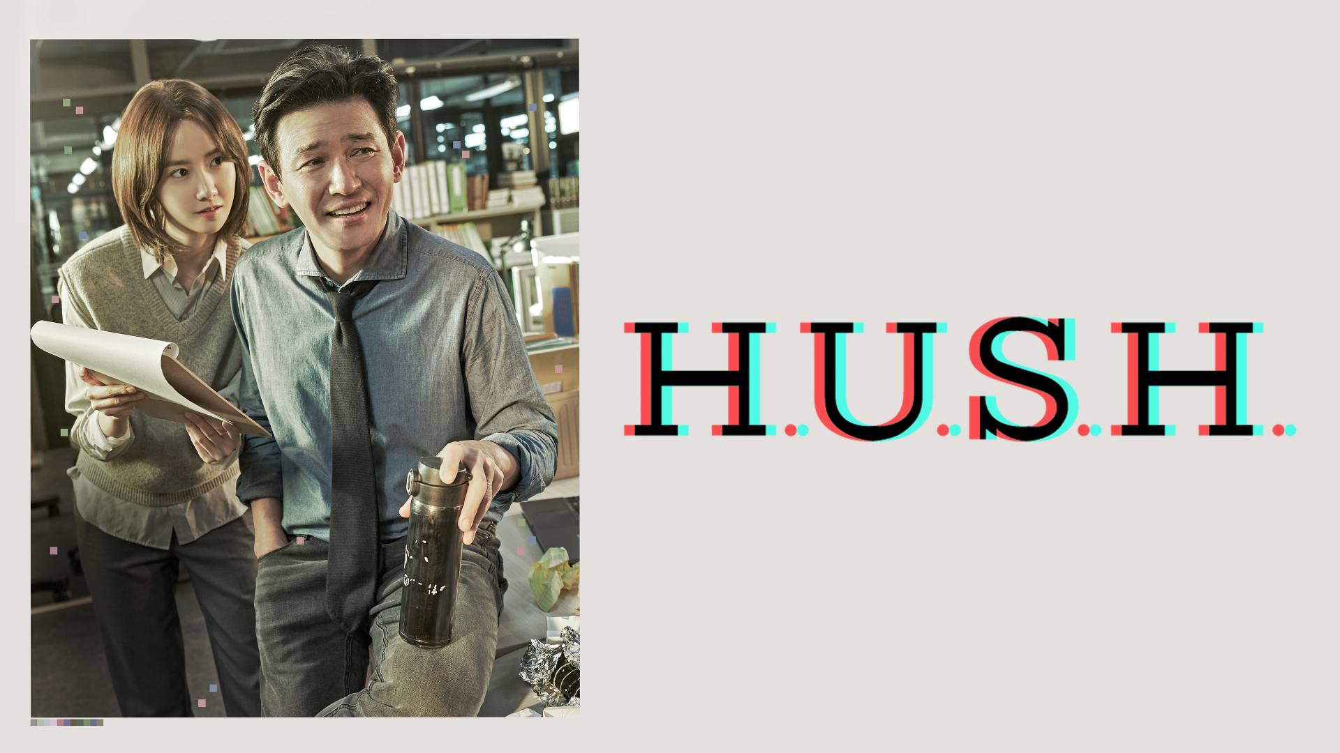 Hush