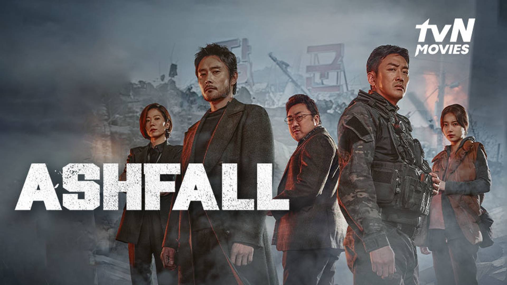 Ashfall