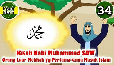 Kisah Nabi Muhammad SAW part  34 - Orang Luar Mekkah yang Pertama tama Masuk Islam | Kisah Islami Channel
