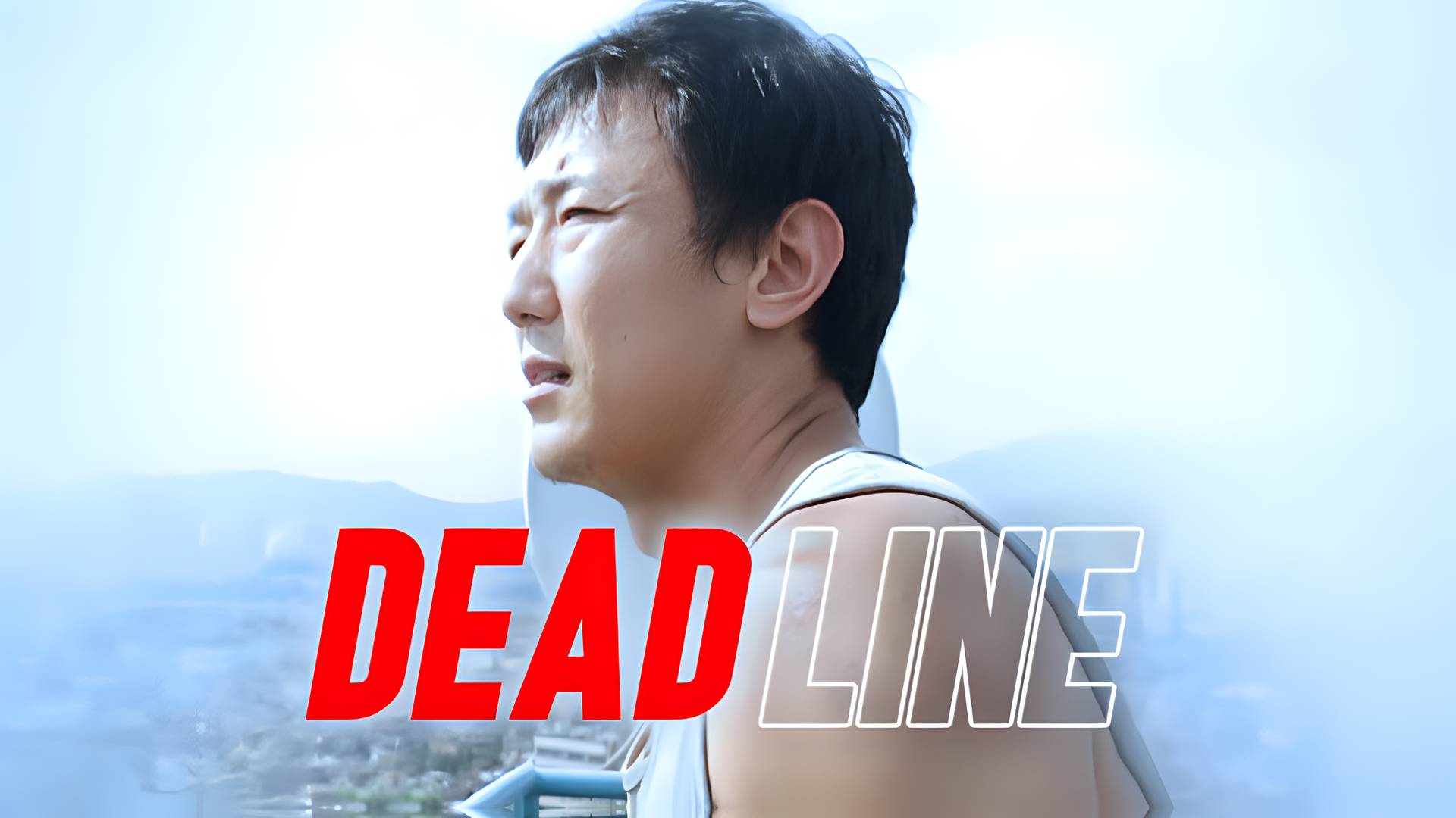 Deadline