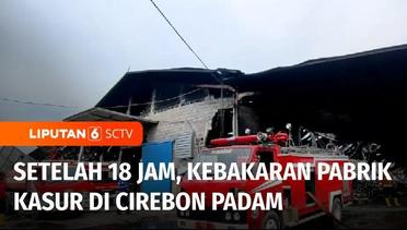 Api Kebakaran Pabrik Kasur di Cirebon Berhasil Padam Setelah 18 jam | Liputan 6