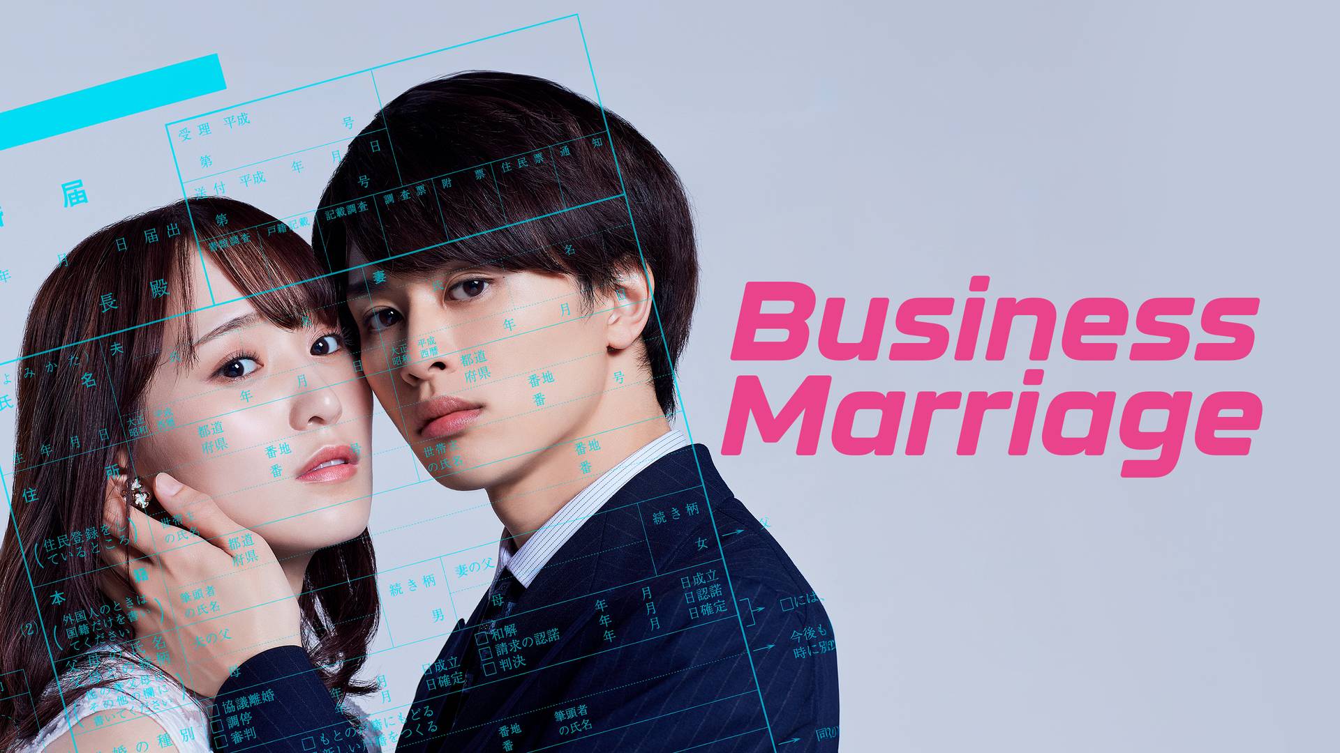 Business Marriage
