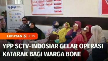 YPP SCTV-Indosiar Gelar Operasi Katarak Bagi Warga Pedesaan Bone | Liputan 6