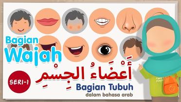 Belajar nama bagian tubuh dalam bahasa arab - seri 1 (bagian wajah)