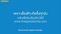 Kompilasi IKLAN SEDIH Thailand ini Bikin SEDIH Part 2