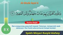 Surat Al-Mulk ayat 6 diualng 20 kali