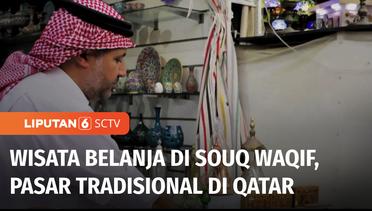 Wisata Belanja di Souq Waqif, Pasar Tradisional dengan Gabungan Tradisi yang Ada di Qatar | Liputan 6