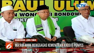 Ma'ruf Amin Akan Bentuk Kementerian Khusus Pondok Pesantren Jika Terpilih di Pilpres 2019 - Liputan6 Pagi