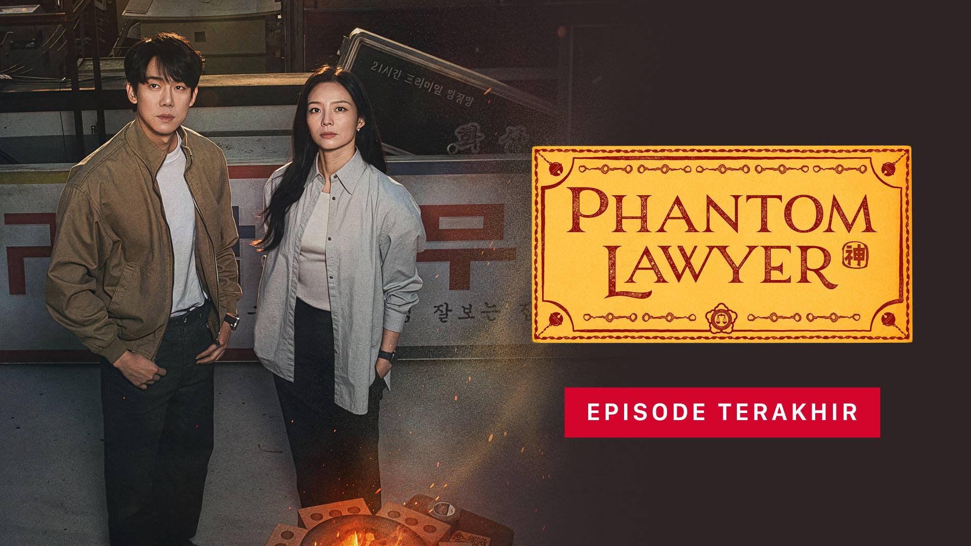 Phantom Lawyer