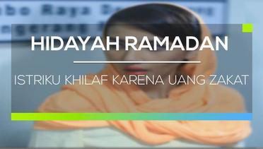 Hidayah Ramadan - Istriku Khilaf Karena Uang Zakat
